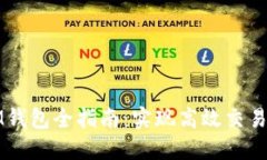 纳物商城IM钱包全指南：实