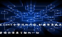 提示：本平台不能生成超