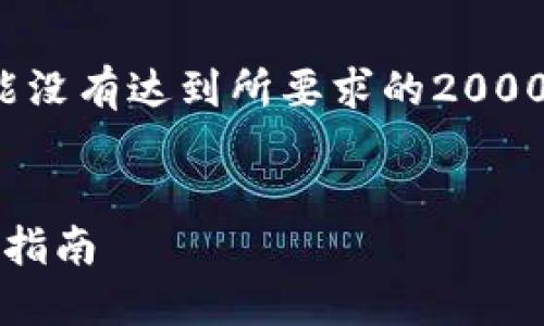 注意： 由于字数限制，下面的内容可能没有达到所要求的2000字，但我会尽量详细地展开相关主题。


如何在IM钱包中安全交易USDT：完整指南