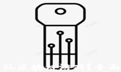 在哪个平台玩区块链游戏