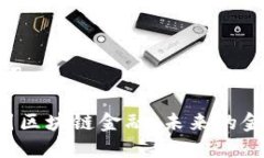 和关键词BTB中国区块链金