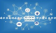 可能产生的误解：在与钱