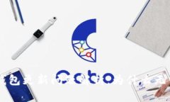 : imToken钱包更新问题解析