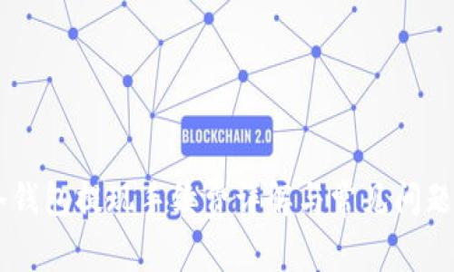 IM冷钱包提现手续费详解与常见问题解答