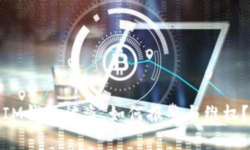 IM钱包被盗，如何报警与维权？