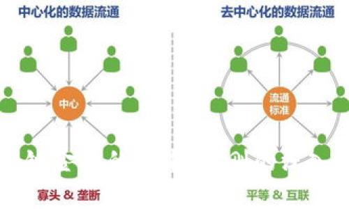 区块链金融的未来：狄刚的深入解析