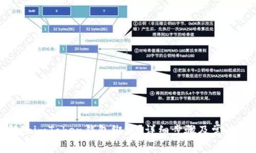 : 如何解除imToken钱包绑定？详细步骤及常见问题解答