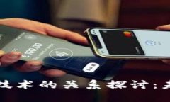 游戏与区块链技术的关系