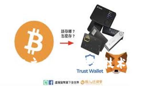金融理想主义与区块链技术的结合