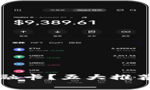 为什么选择区块链金融卡？五大推荐理由与常见问题解答