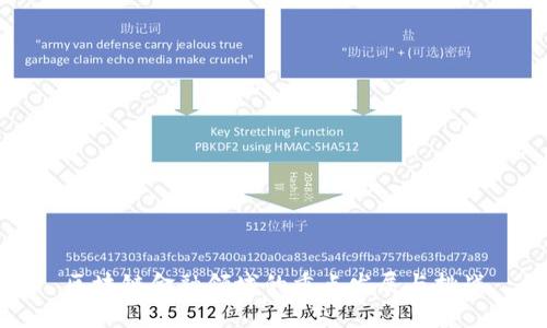区块链金融领域的重点发展与挑战