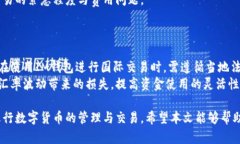  如何使用IM钱包进行安全便捷的数字货币交易/