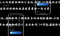 如何在IM钱包中快速获取答题答案guanjianziIM钱包