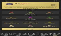 探索养猫的区块链游戏：